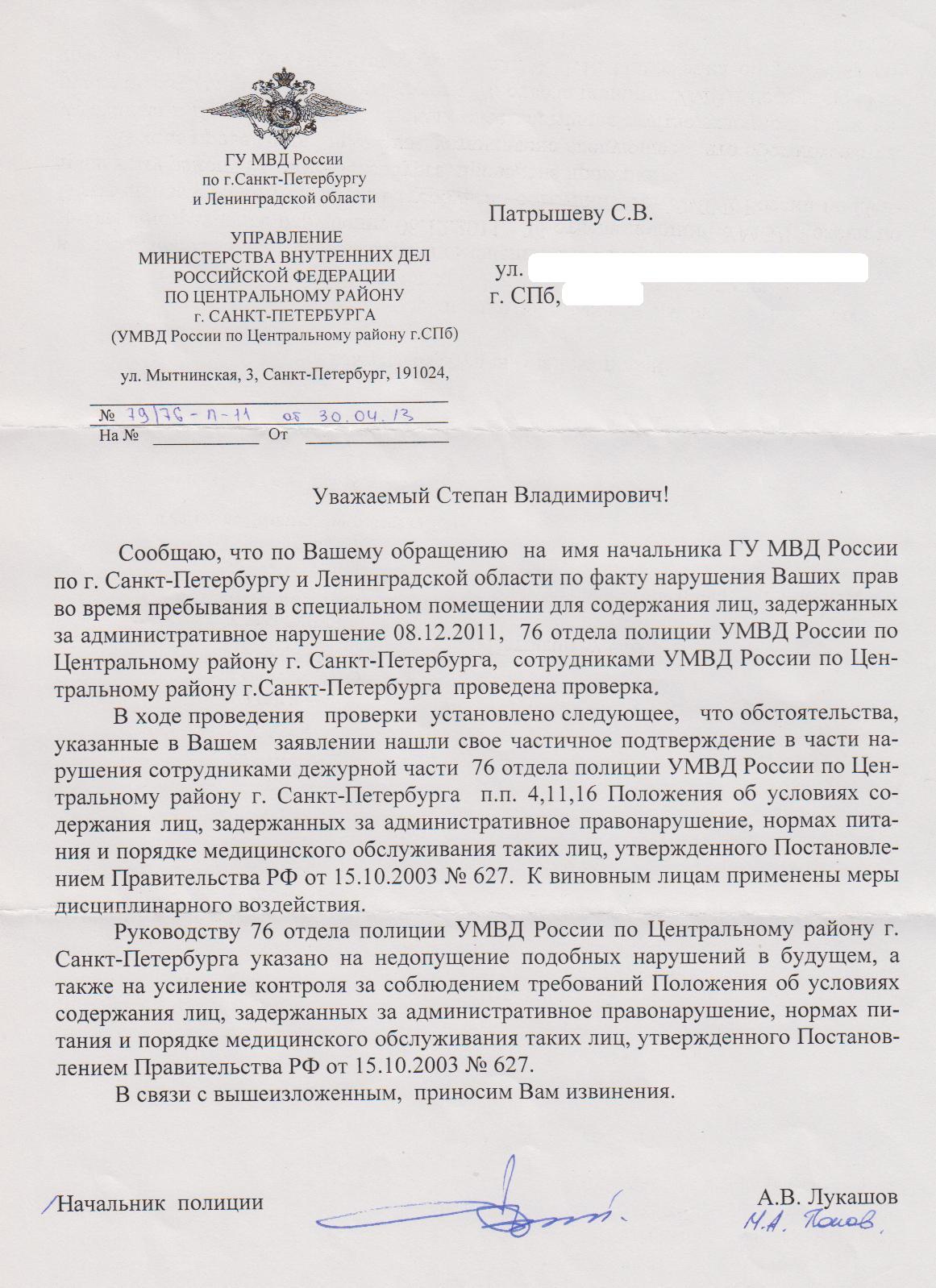 Сайт умвд по санкт петербургу