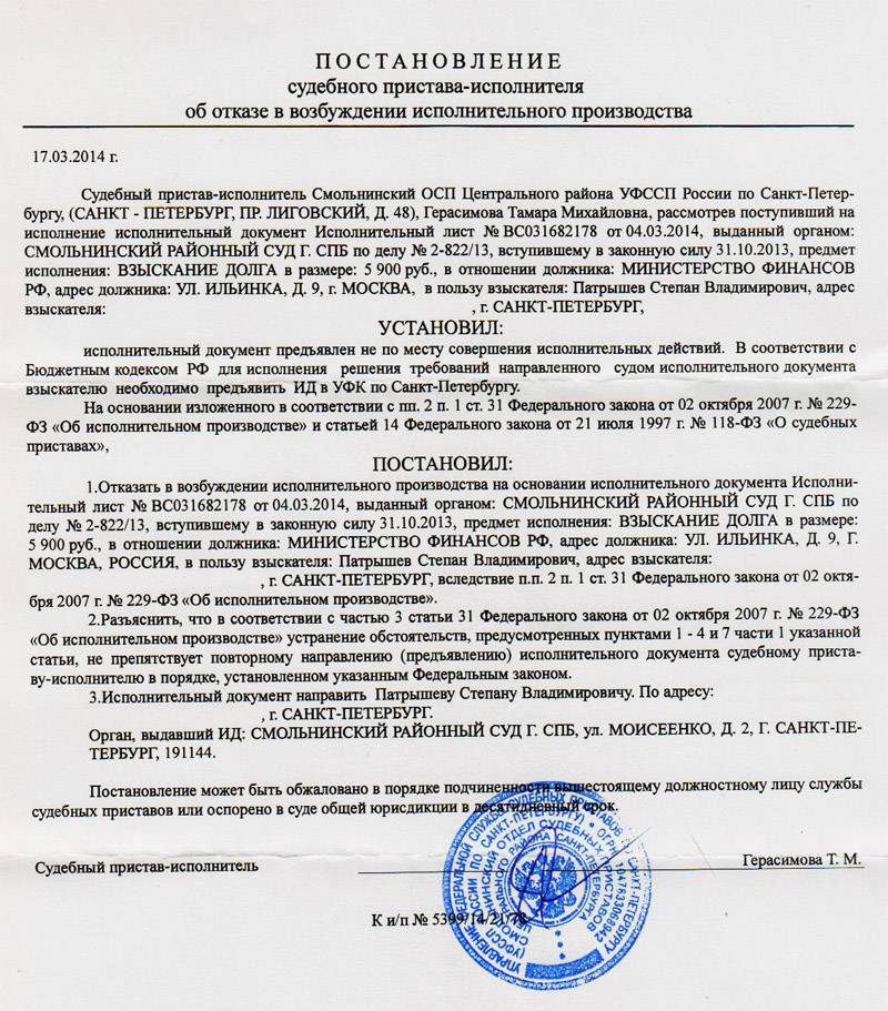Как можно снять арест